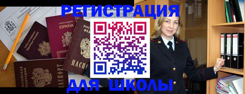 прописка для военкомата в Сосновке