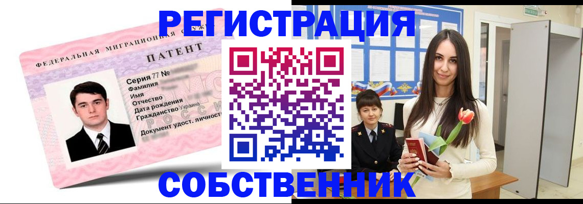 прописка гарантия в Сосновке