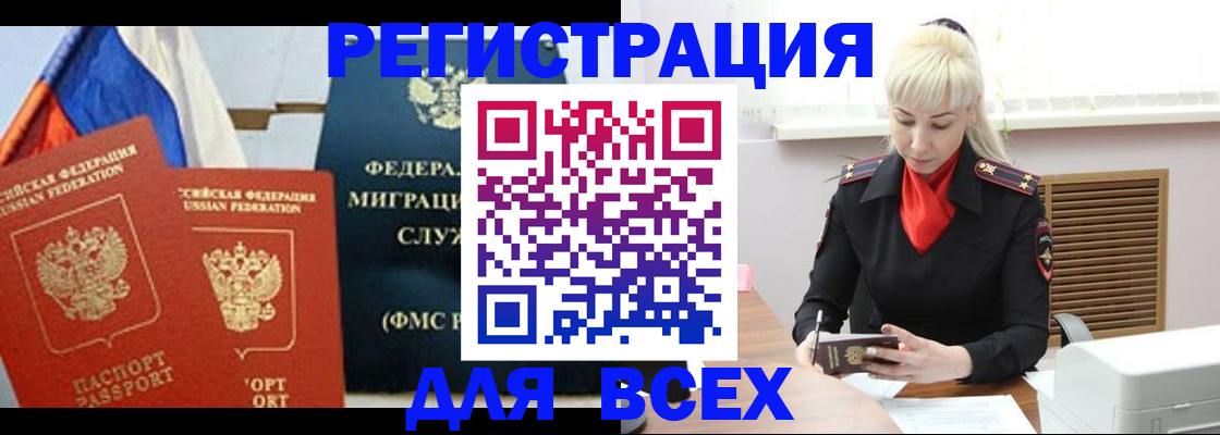прописка поиск в Сосновке