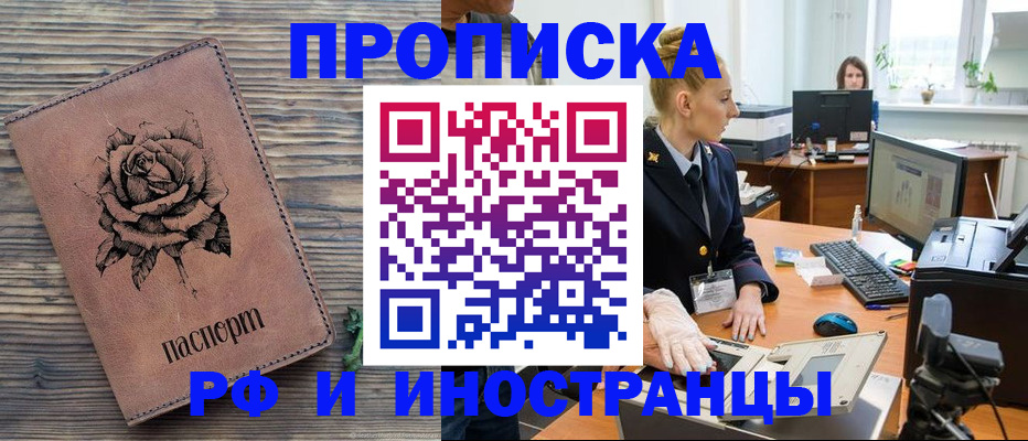временная регистрация в квартире в Сосновке