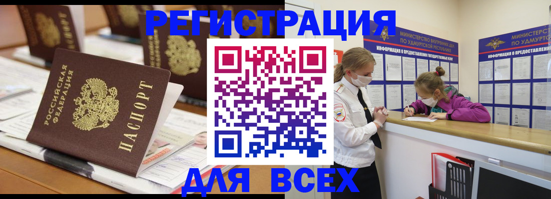 прописка в квартире в Сосновке